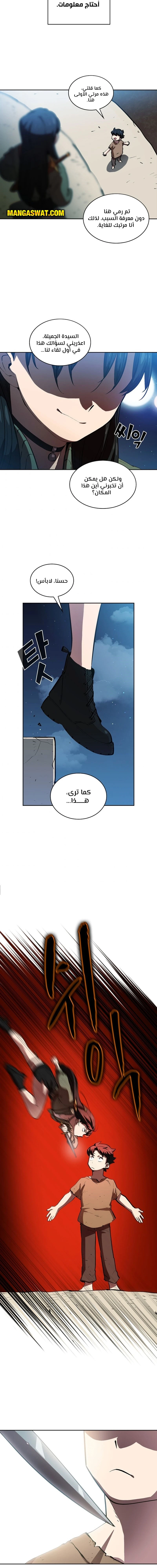 صفحة 11 — FFF-Class Trashero الفصل 65