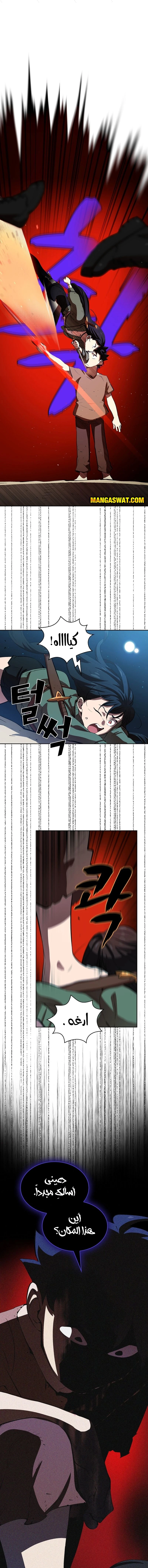 صفحة 12 — FFF-Class Trashero الفصل 65