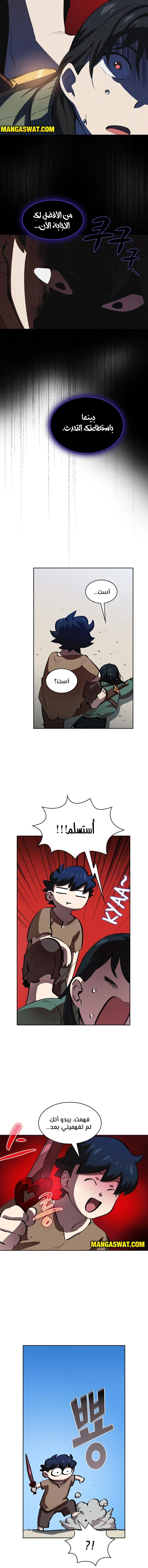 صفحة 13 — FFF-Class Trashero الفصل 65