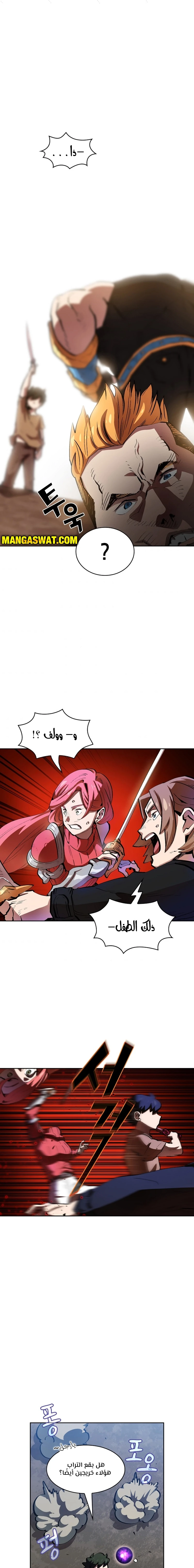 صفحة 11 — FFF-Class Trashero الفصل 66