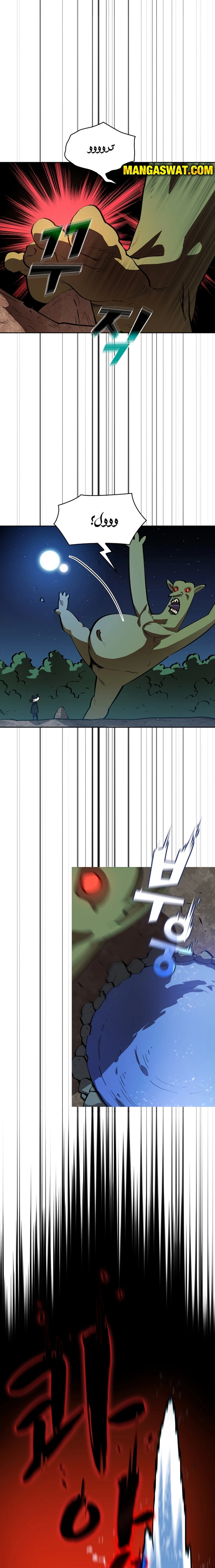 صفحة 15 — FFF-Class Trashero الفصل 66