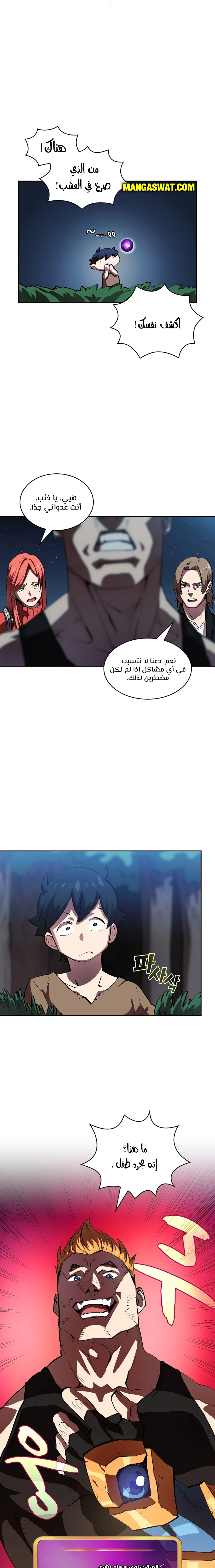 صفحة 8 — FFF-Class Trashero الفصل 66