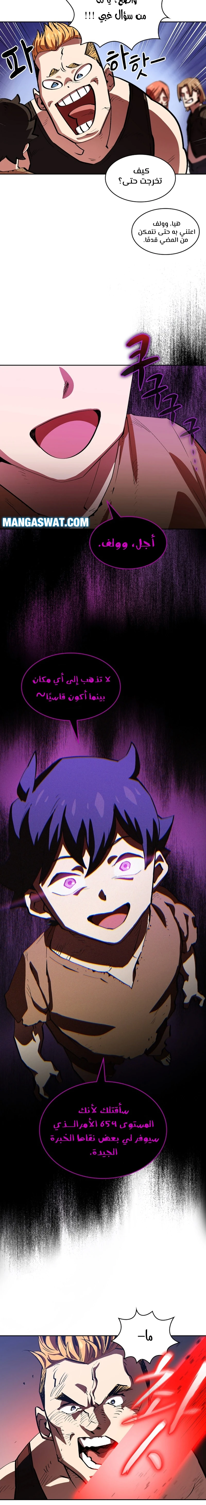 صفحة 10 — FFF-Class Trashero الفصل 66