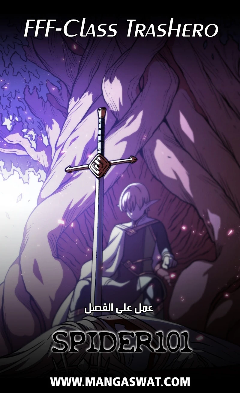 صفحة 1 — FFF-Class Trashero الفصل 67