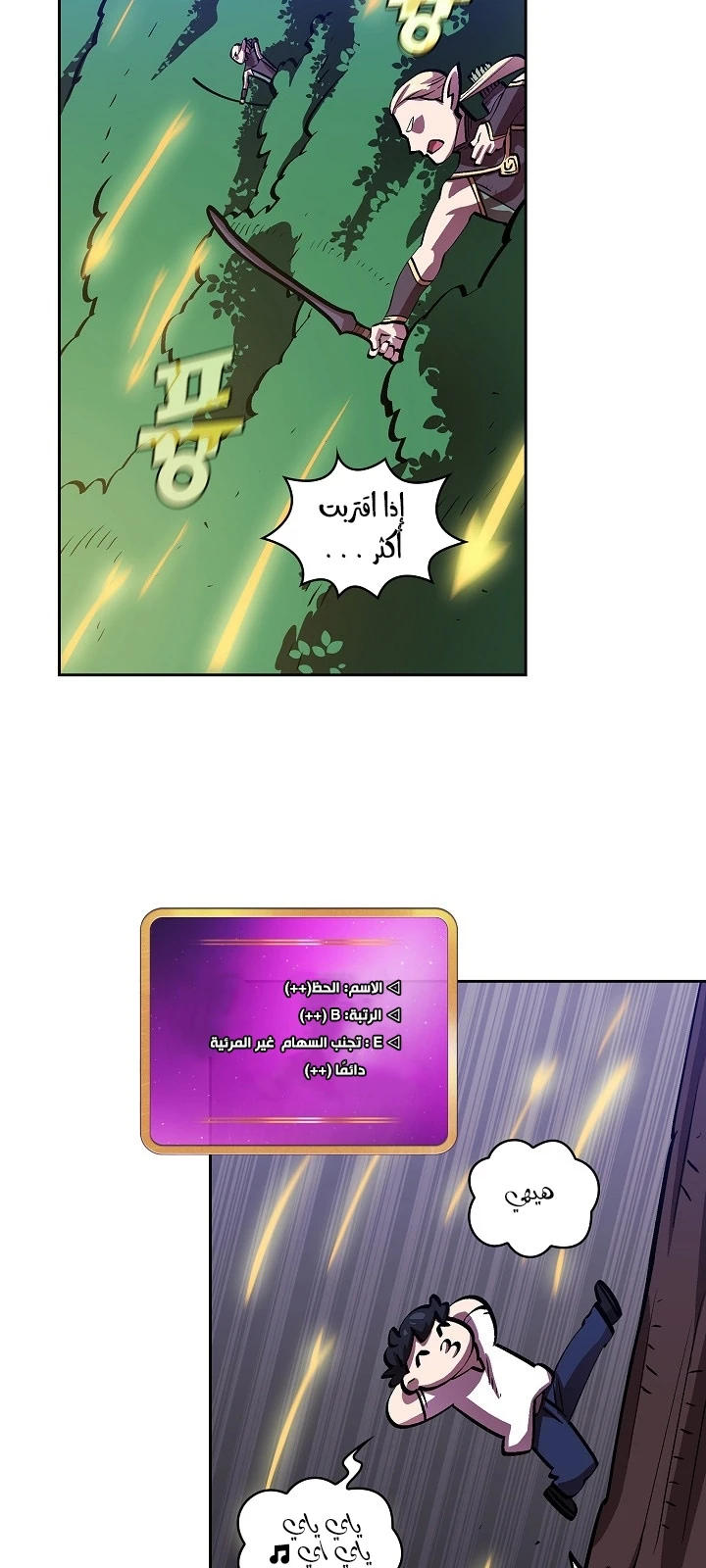 صفحة 53 — FFF-Class Trashero الفصل 67