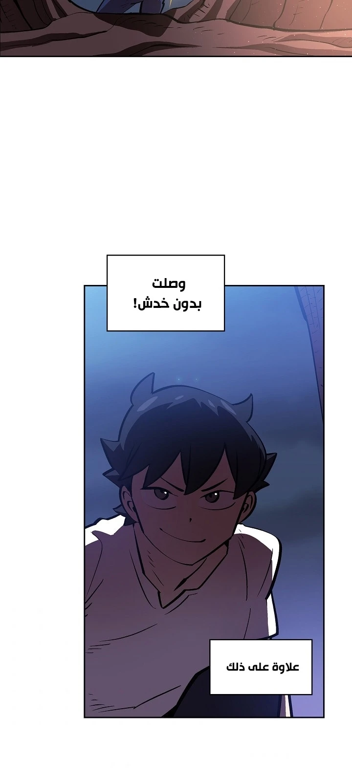 صفحة 55 — FFF-Class Trashero الفصل 67