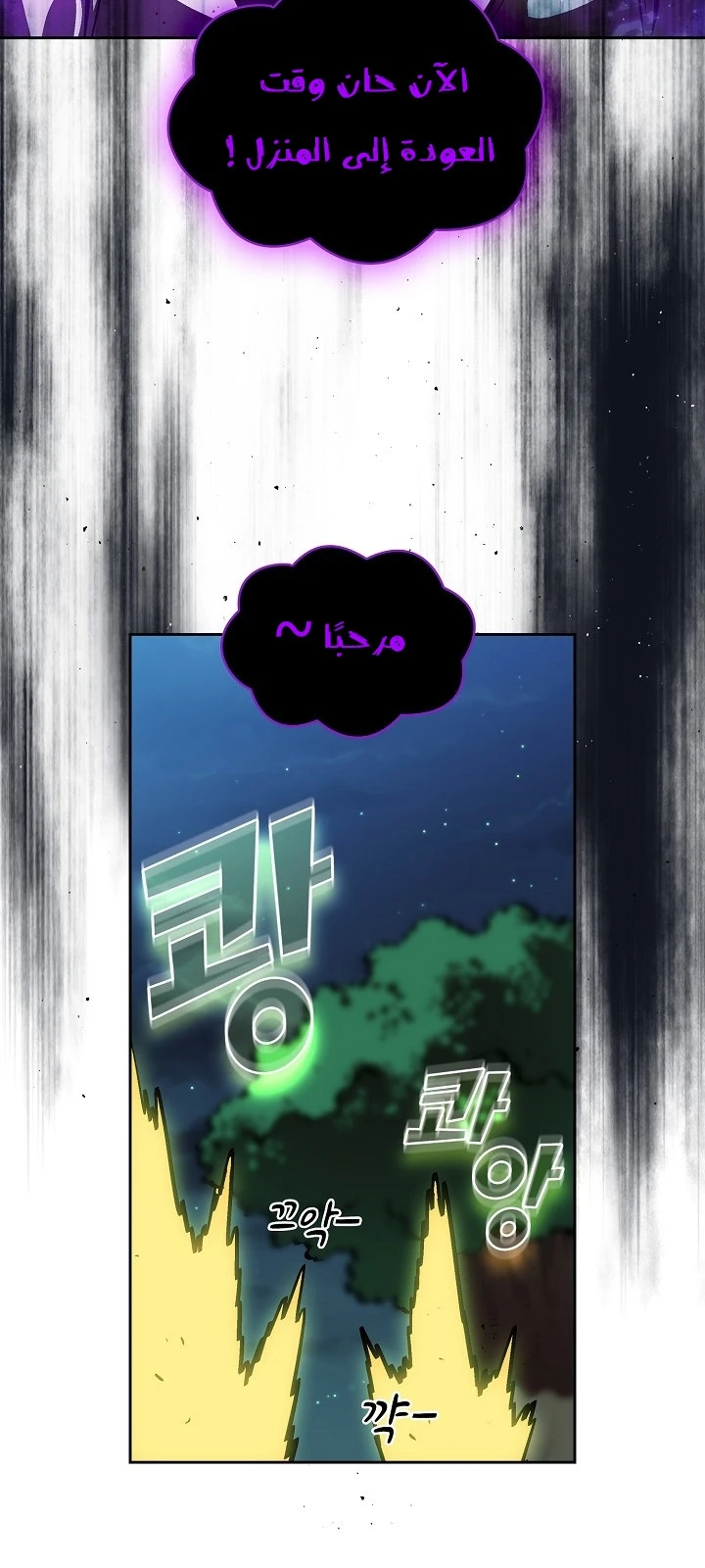 صفحة 48 — FFF-Class Trashero الفصل 67