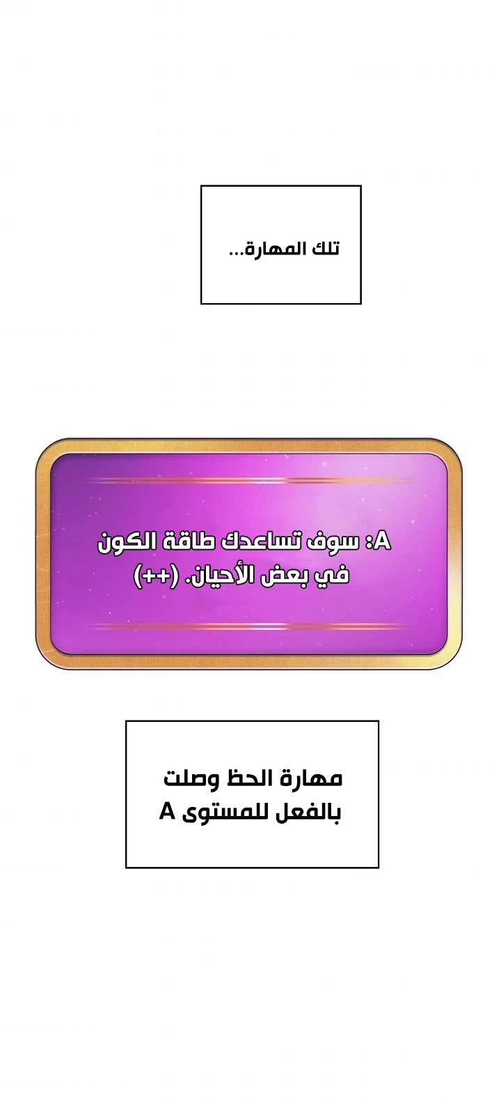 صفحة 56 — FFF-Class Trashero الفصل 67