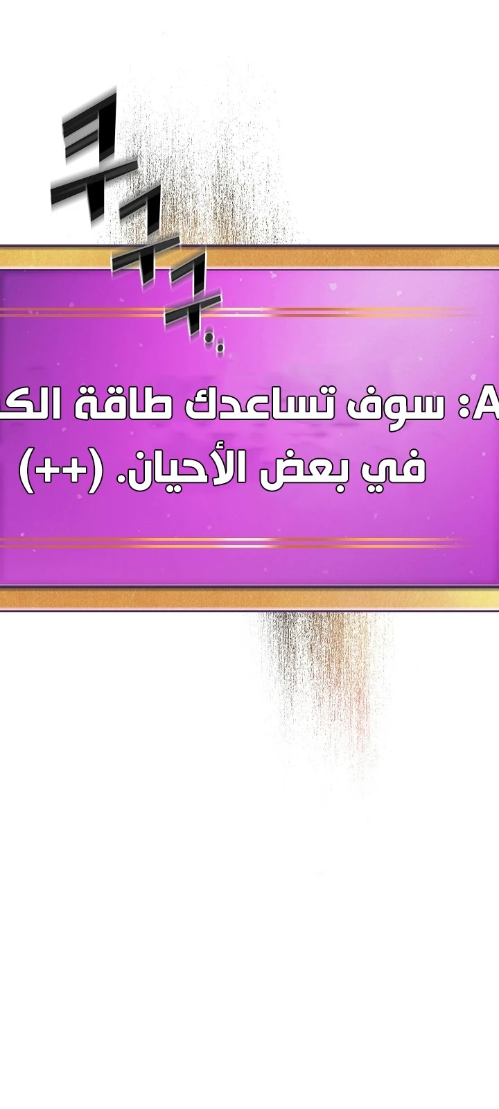 صفحة 57 — FFF-Class Trashero الفصل 67