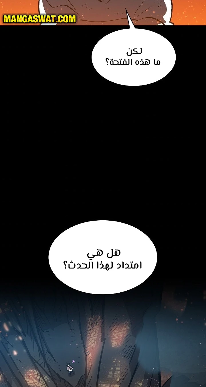 صفحة 70 — FFF-Class Trashero الفصل 67