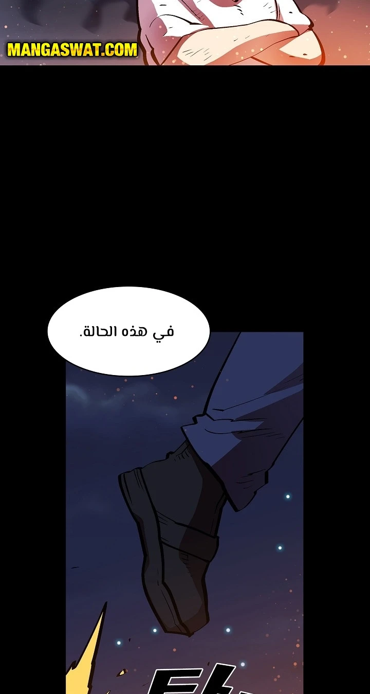 صفحة 73 — FFF-Class Trashero الفصل 67