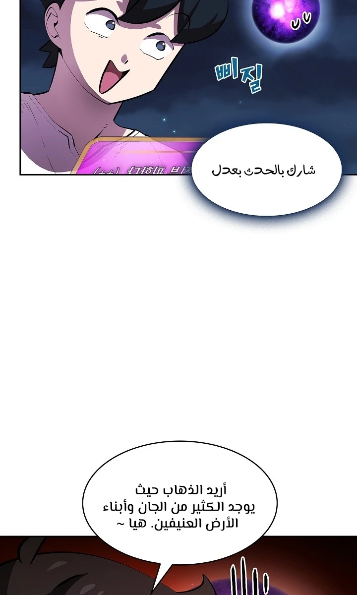 صفحة 5 — FFF-Class Trashero الفصل 67