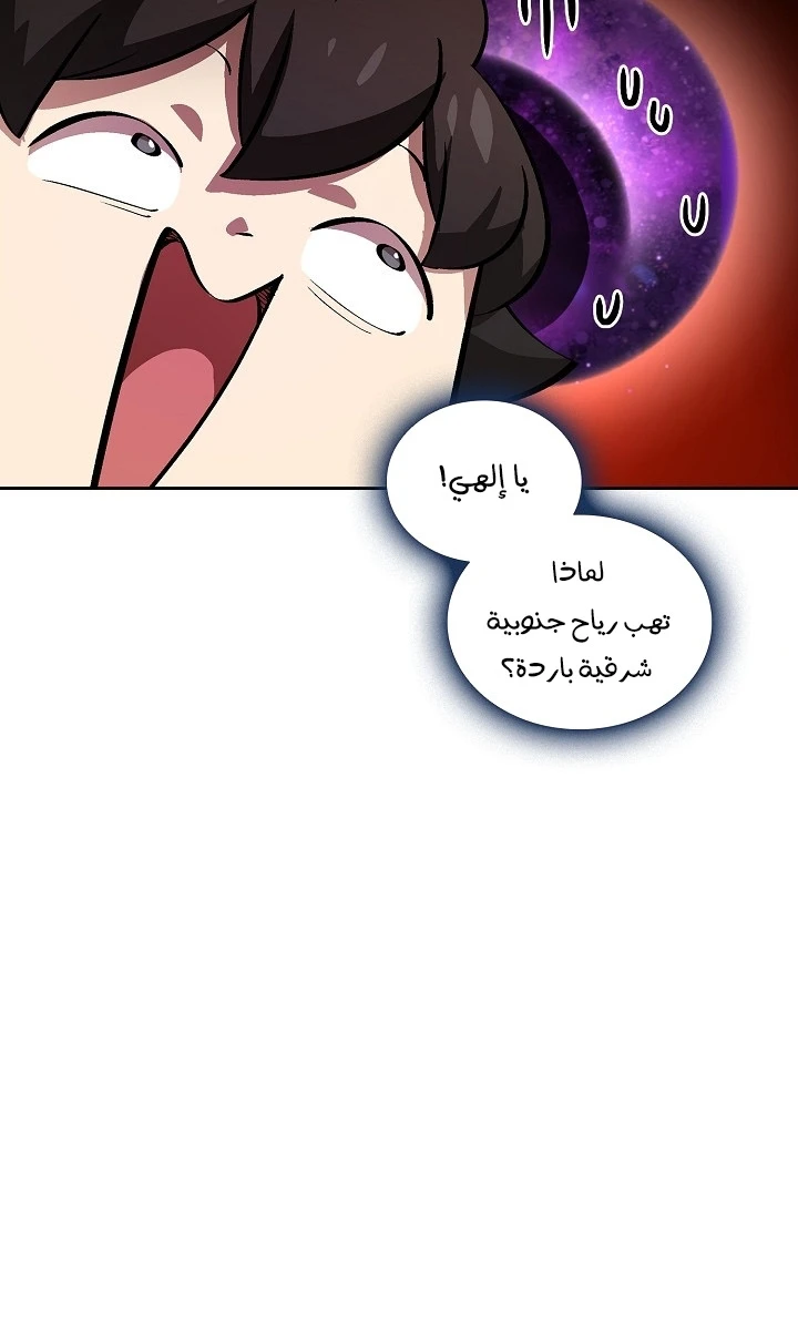 صفحة 6 — FFF-Class Trashero الفصل 67