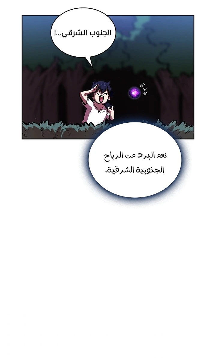 صفحة 7 — FFF-Class Trashero الفصل 67