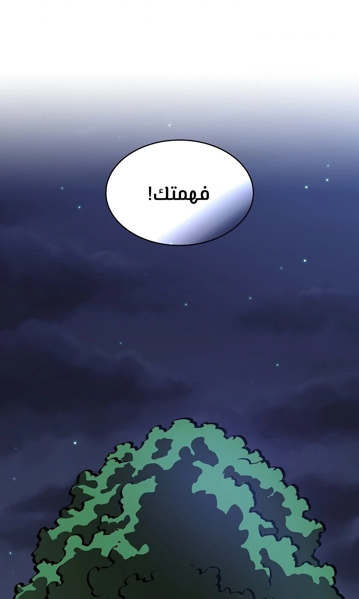 صفحة 8 — FFF-Class Trashero الفصل 67