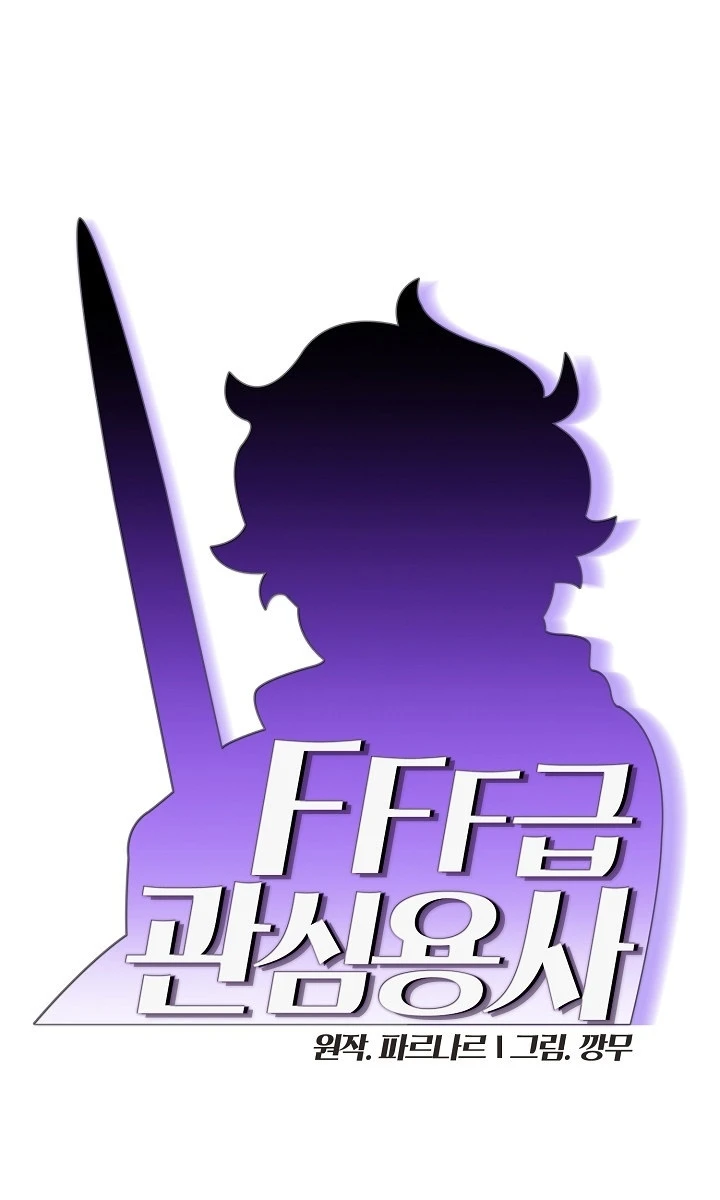 صفحة 10 — FFF-Class Trashero الفصل 67