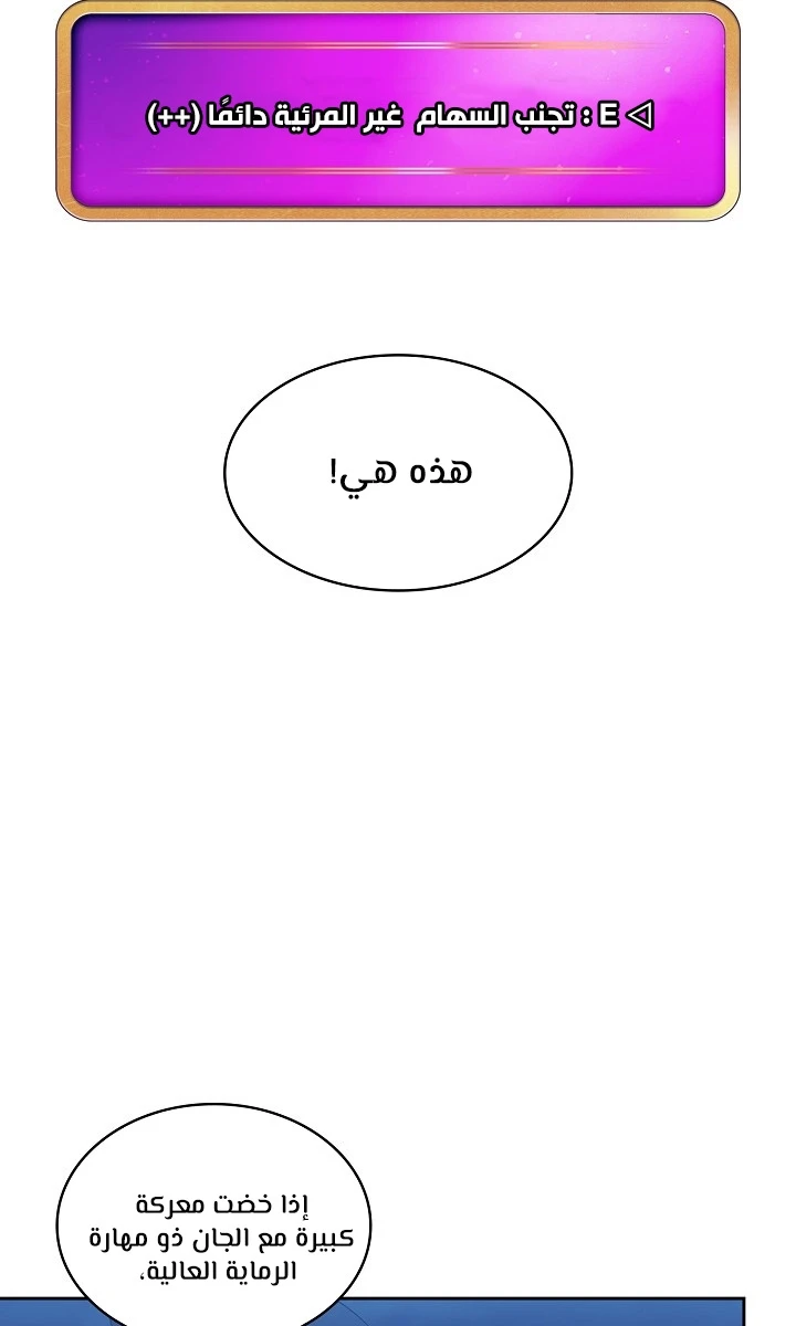 صفحة 3 — FFF-Class Trashero الفصل 67