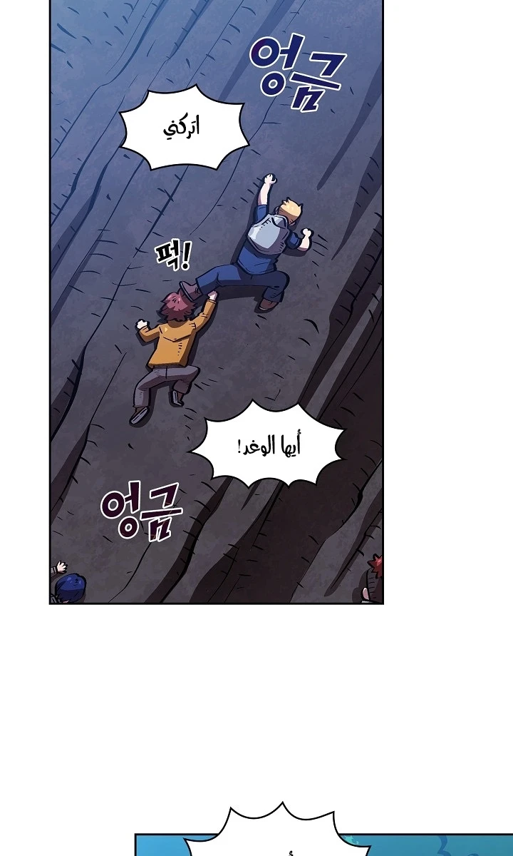 صفحة 15 — FFF-Class Trashero الفصل 67