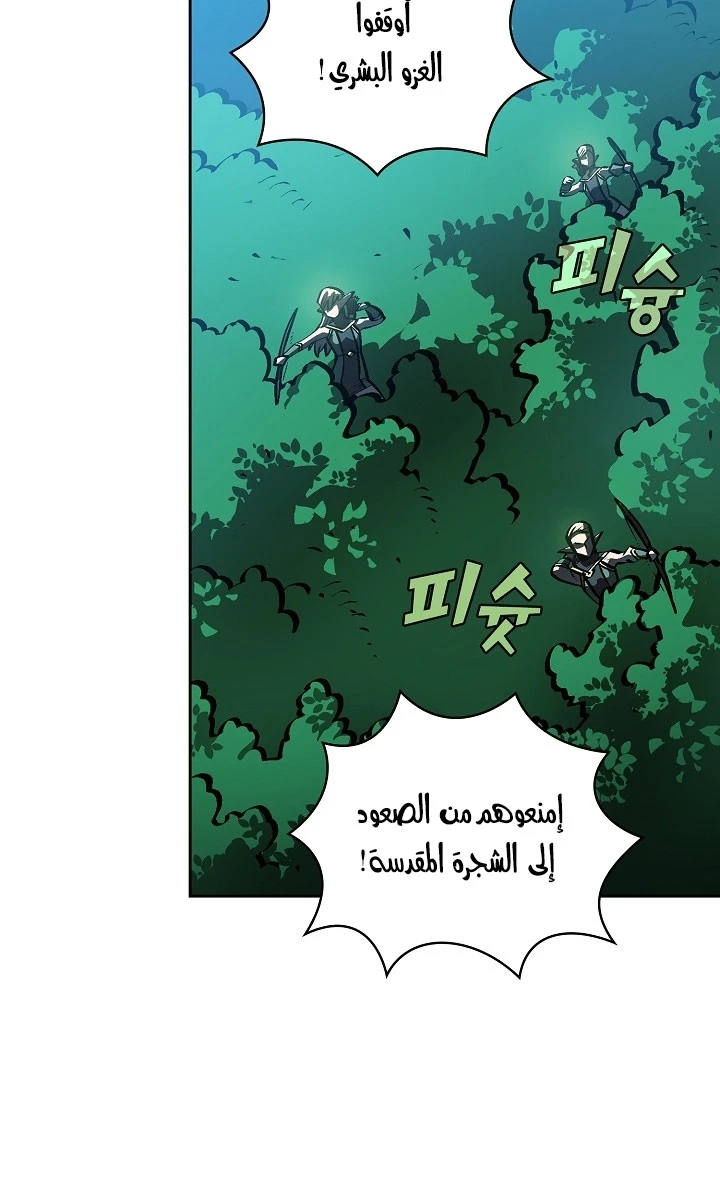 صفحة 16 — FFF-Class Trashero الفصل 67