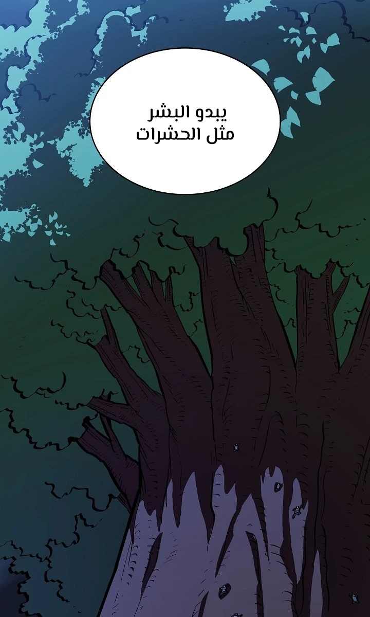 صفحة 13 — FFF-Class Trashero الفصل 67