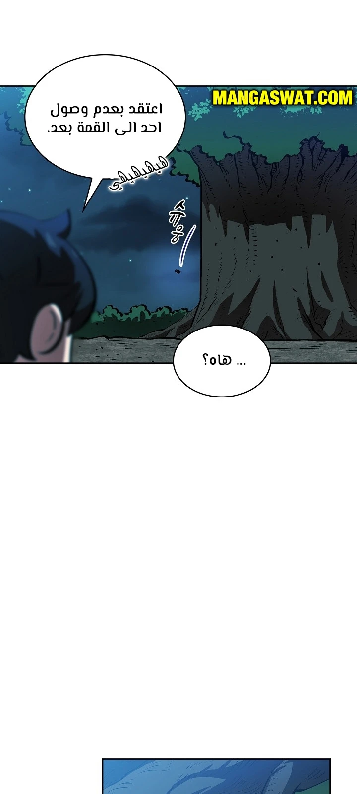 صفحة 21 — FFF-Class Trashero الفصل 67