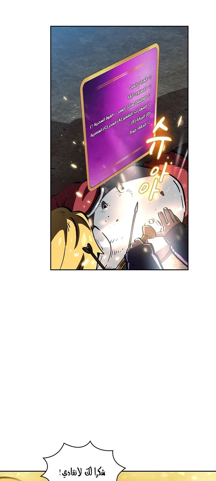 صفحة 24 — FFF-Class Trashero الفصل 67