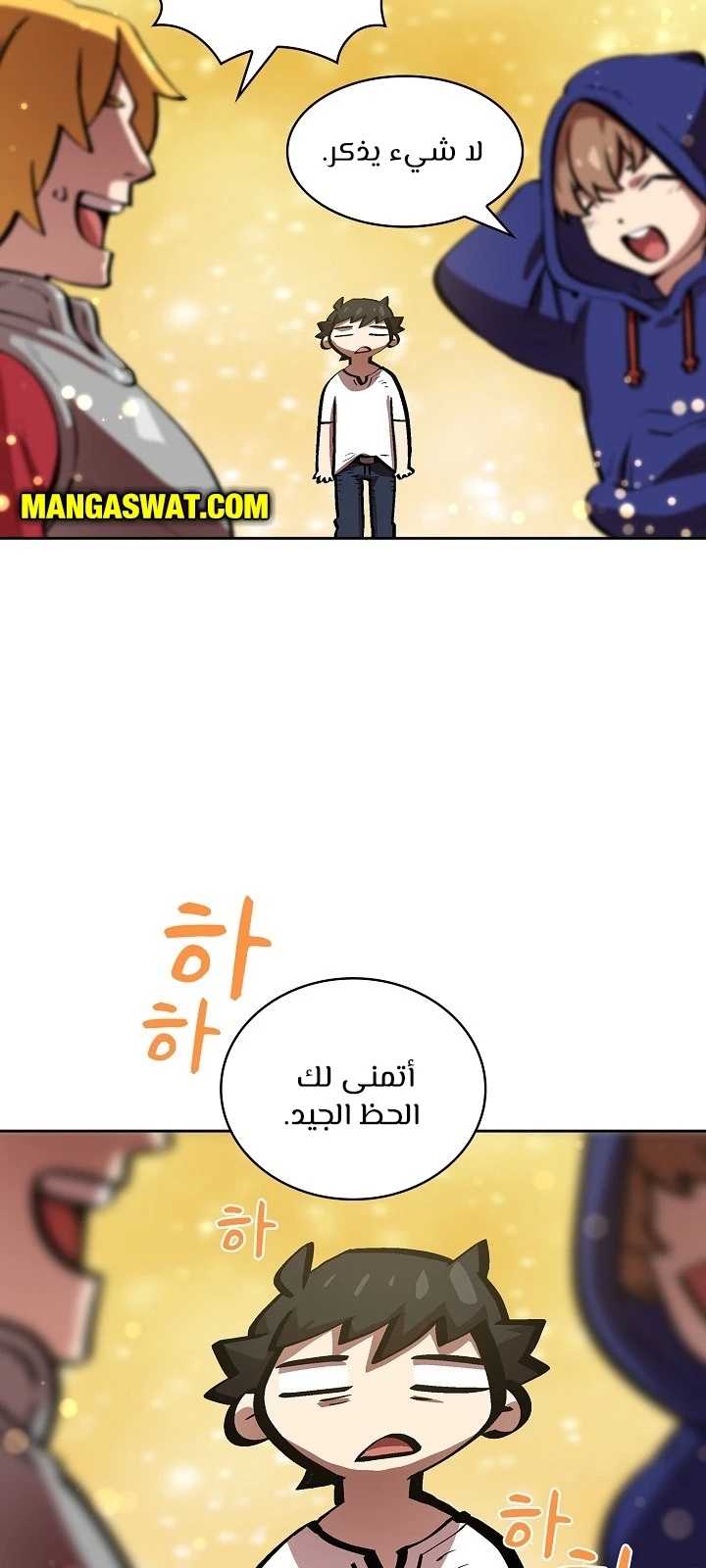 صفحة 25 — FFF-Class Trashero الفصل 67