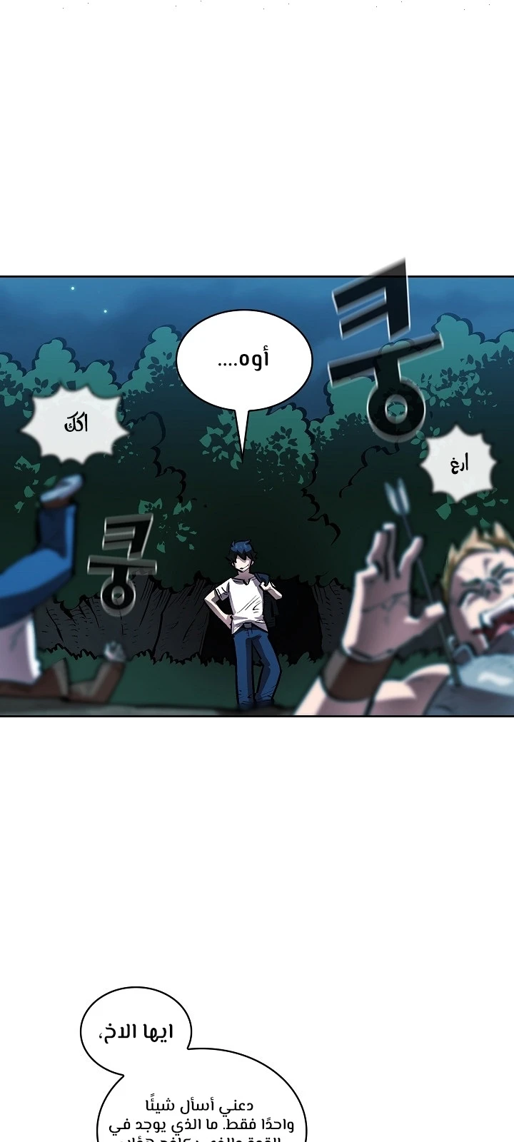 صفحة 17 — FFF-Class Trashero الفصل 67