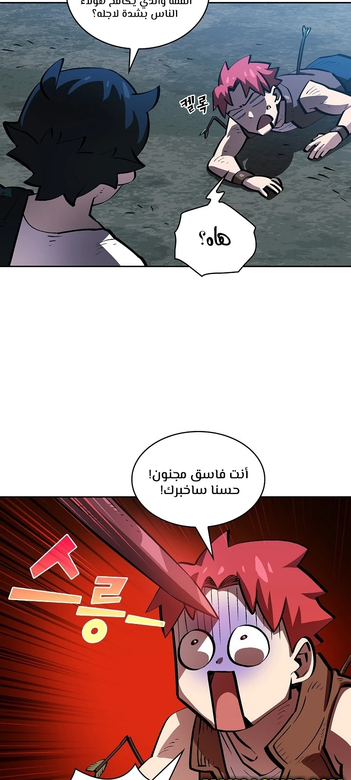 صفحة 18 — FFF-Class Trashero الفصل 67