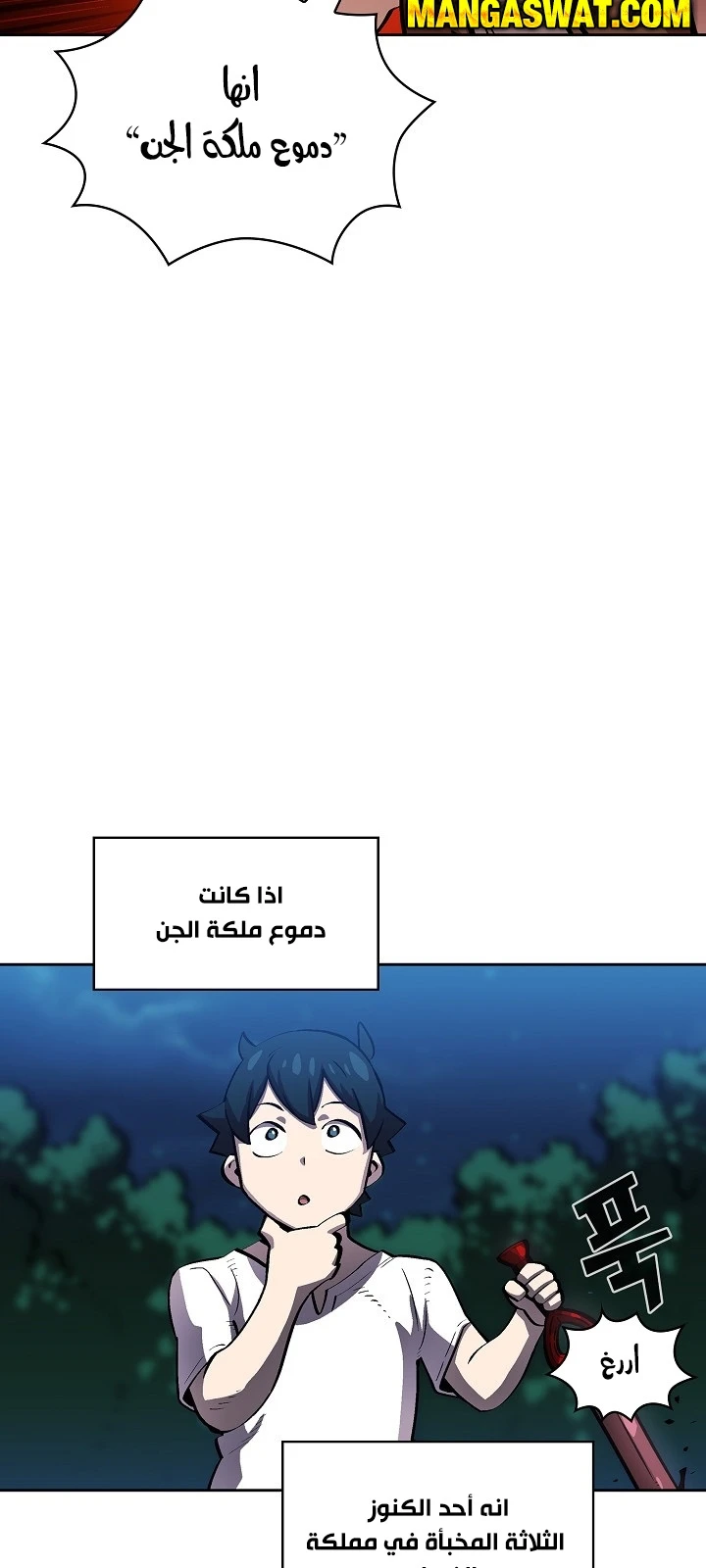 صفحة 19 — FFF-Class Trashero الفصل 67