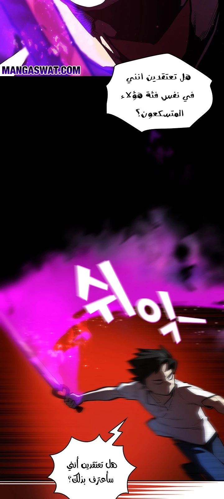 صفحة 30 — FFF-Class Trashero الفصل 67