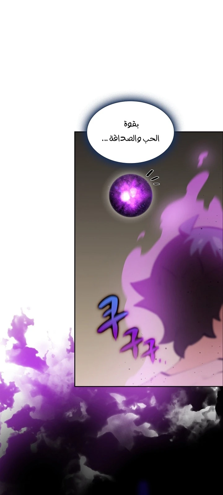 صفحة 27 — FFF-Class Trashero الفصل 67