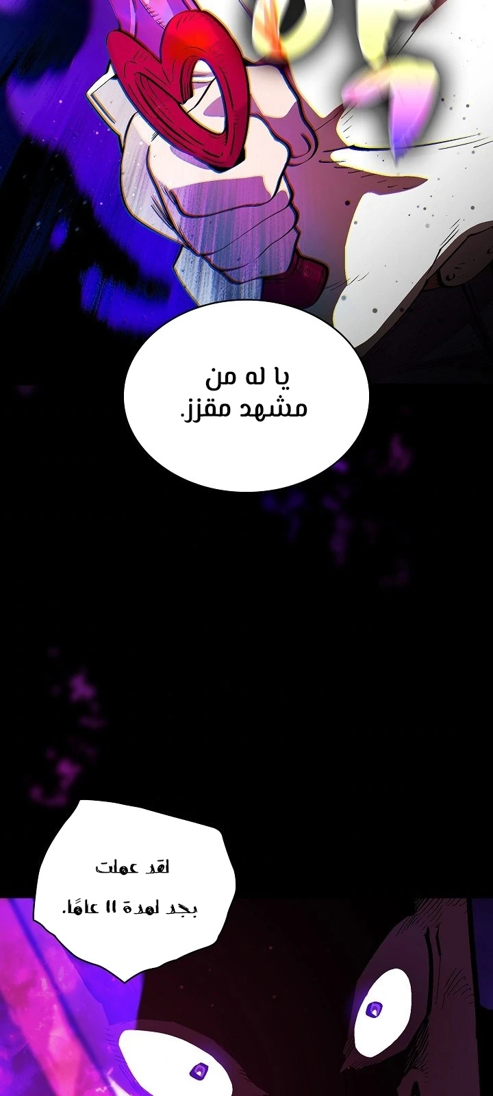 صفحة 29 — FFF-Class Trashero الفصل 67