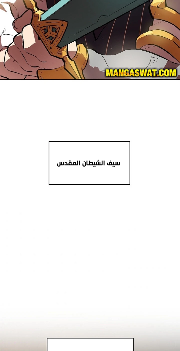 صفحة 35 — FFF-Class Trashero الفصل 67