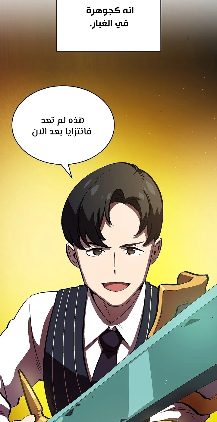 صفحة 36 — FFF-Class Trashero الفصل 67