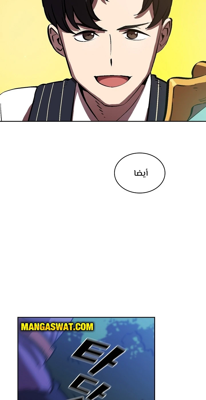 صفحة 38 — FFF-Class Trashero الفصل 67