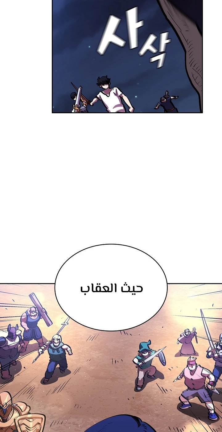 صفحة 40 — FFF-Class Trashero الفصل 67