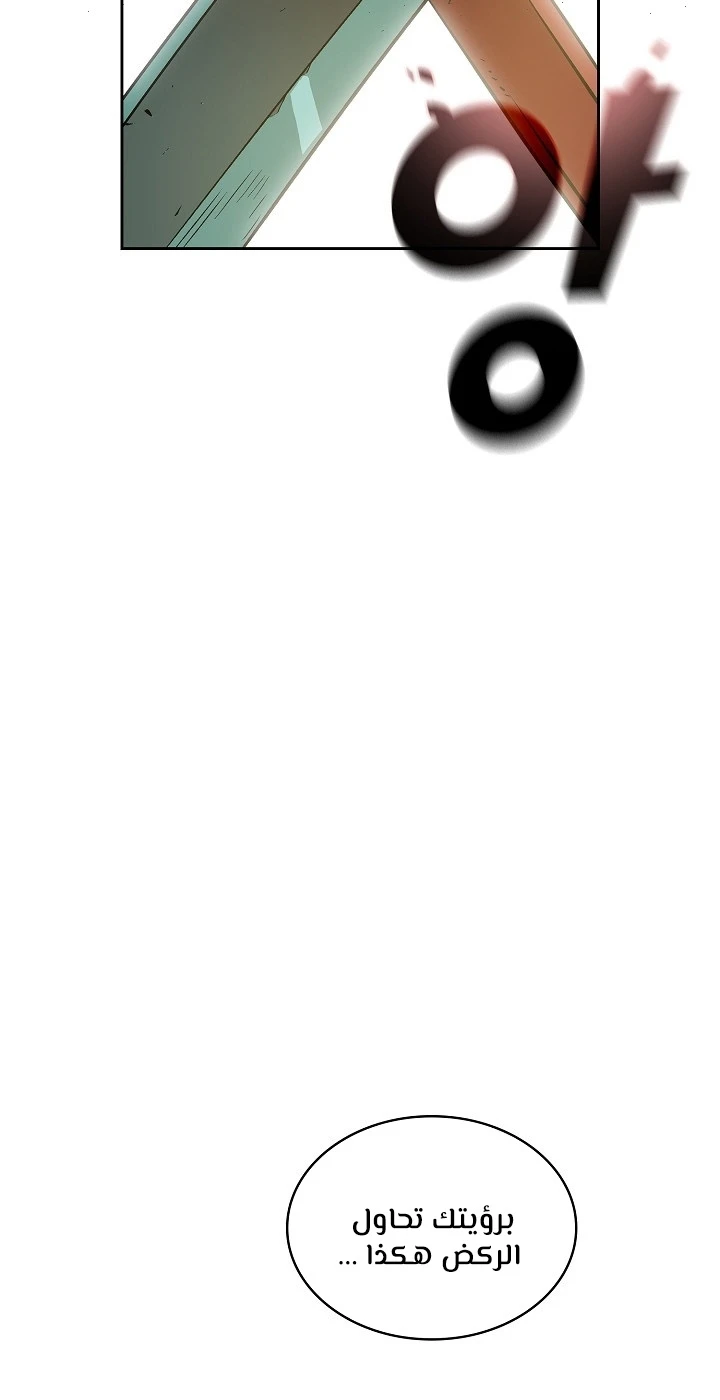 صفحة 32 — FFF-Class Trashero الفصل 67