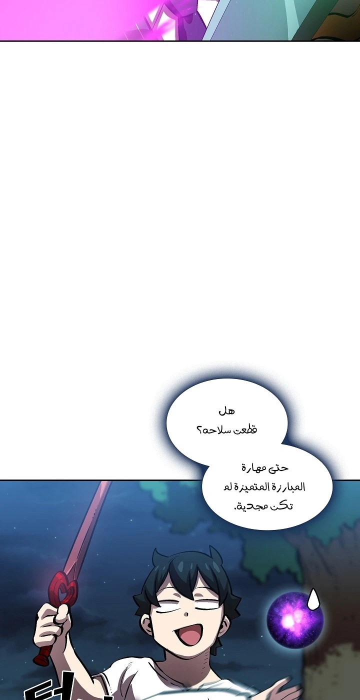 صفحة 45 — FFF-Class Trashero الفصل 67