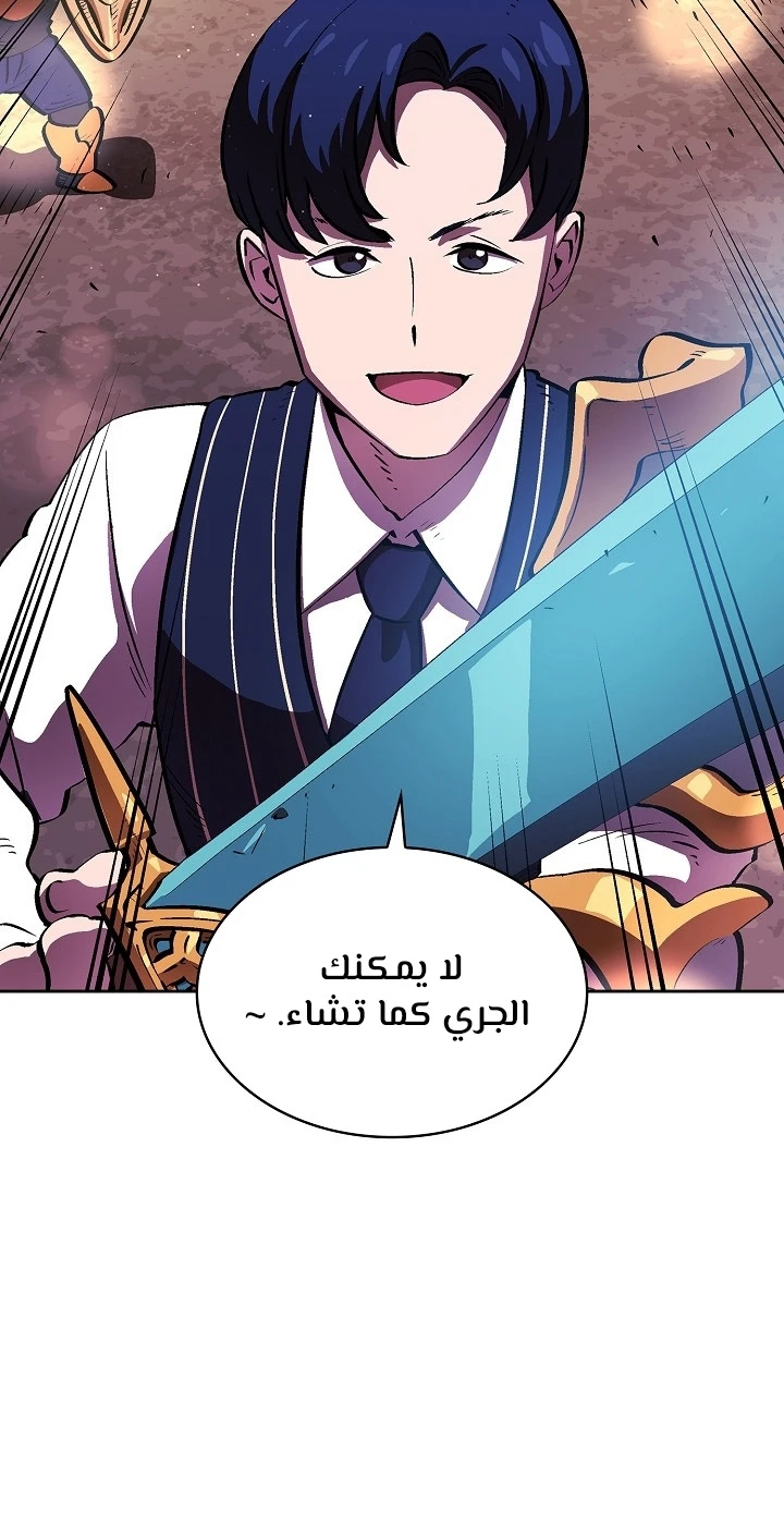 صفحة 41 — FFF-Class Trashero الفصل 67