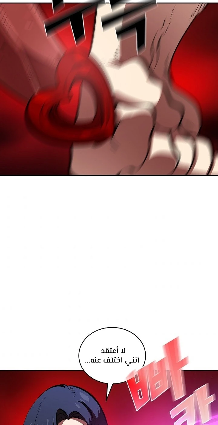 صفحة 43 — FFF-Class Trashero الفصل 67