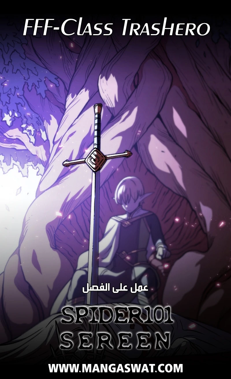 صفحة 1 — FFF-Class Trashero الفصل 68