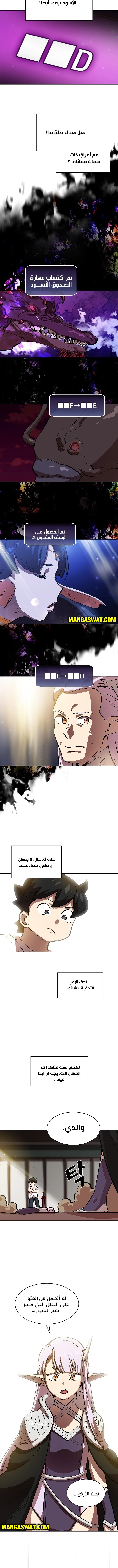 صفحة 12 — FFF-Class Trashero الفصل 68