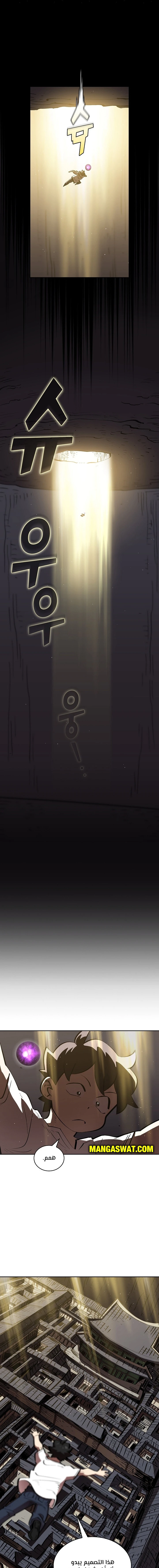 صفحة 2 — FFF-Class Trashero الفصل 68