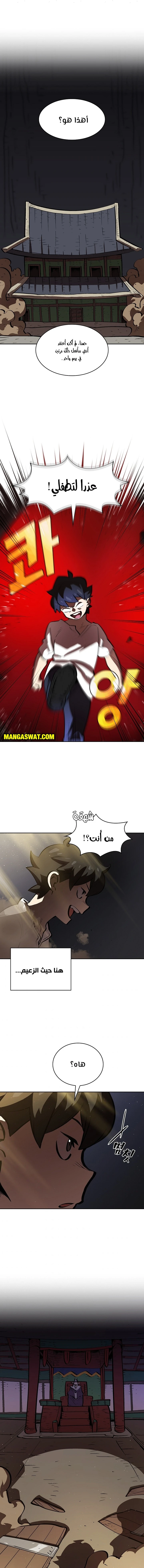 صفحة 8 — FFF-Class Trashero الفصل 68