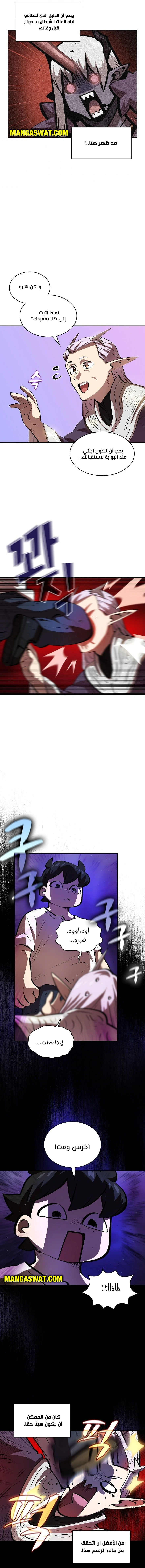 صفحة 10 — FFF-Class Trashero الفصل 68