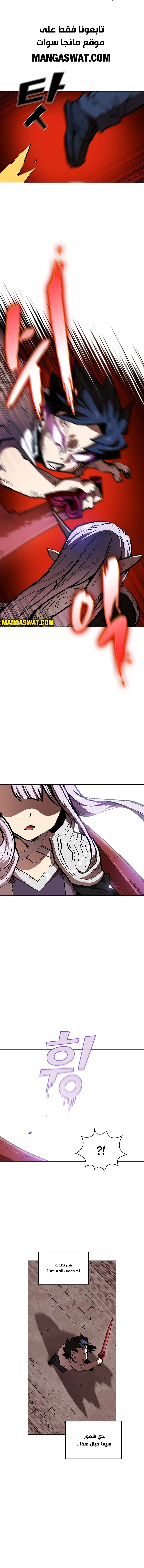 صفحة 2 — FFF-Class Trashero الفصل 69