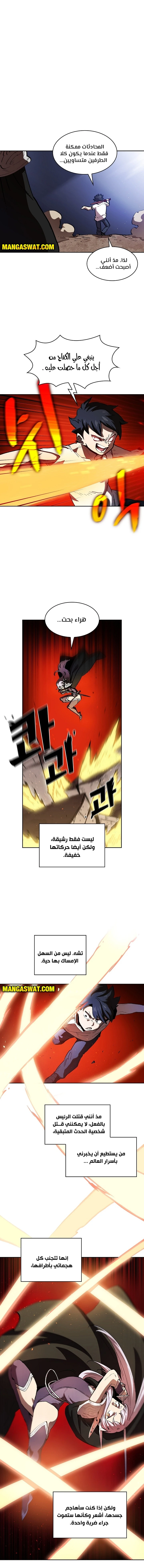 صفحة 4 — FFF-Class Trashero الفصل 69