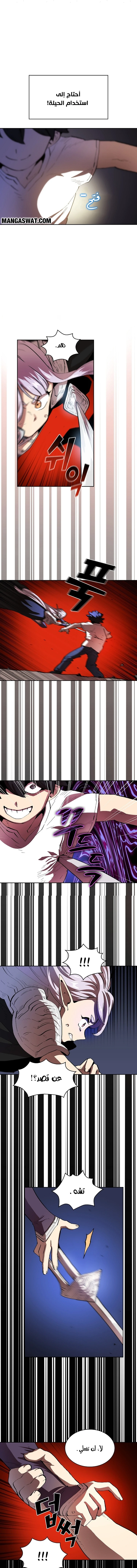 صفحة 5 — FFF-Class Trashero الفصل 69