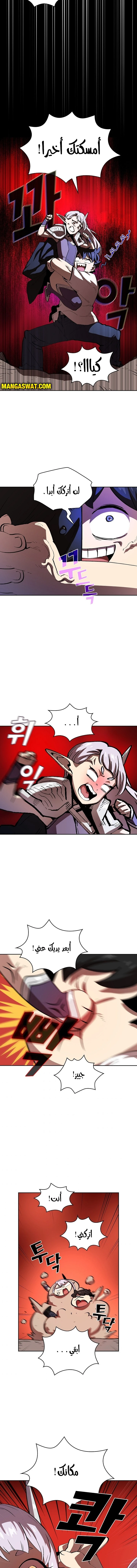 صفحة 6 — FFF-Class Trashero الفصل 69